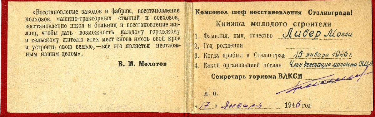 Russian travel book 1945 Box 17002.jpg
