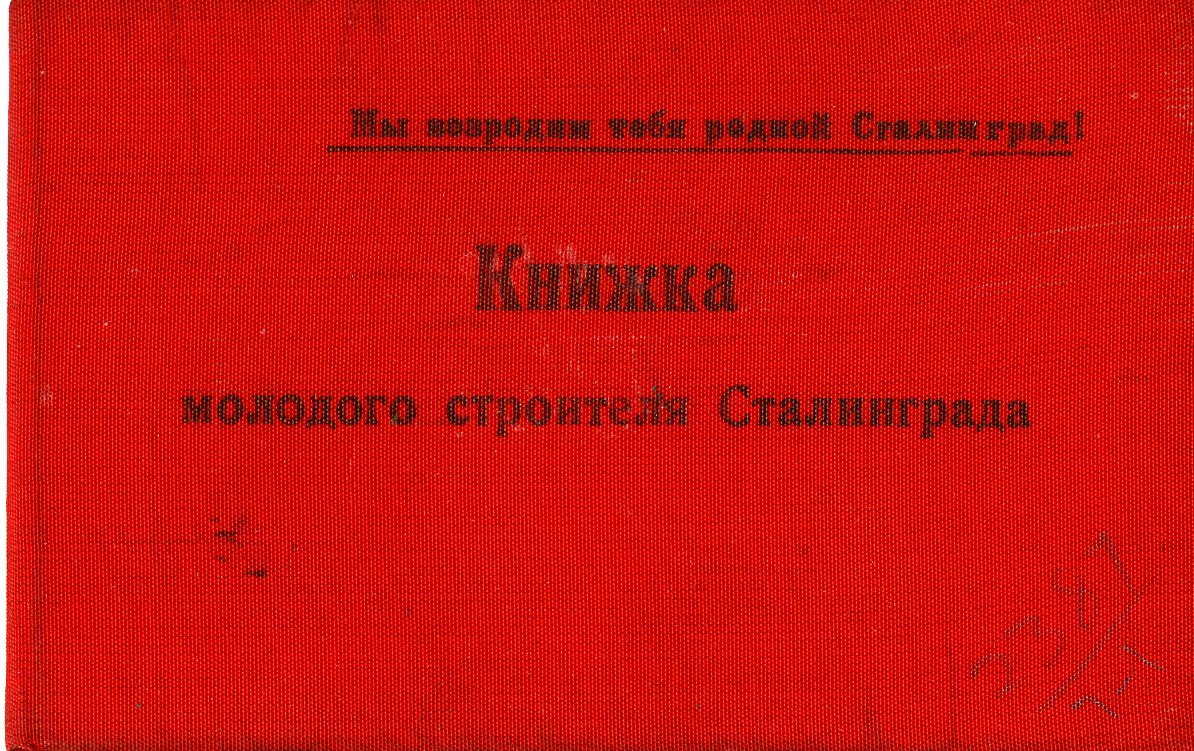 Russian travel book 1945 Box 17001.jpg